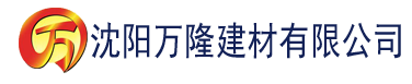 沈阳大香蕉影视av建材有限公司_沈阳轻质石膏厂家抹灰_沈阳石膏自流平生产厂家_沈阳砌筑砂浆厂家